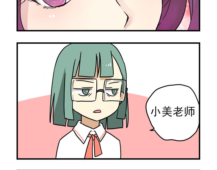 老师别样拜年方式漫画,第6话 美术老师要辞职？2图