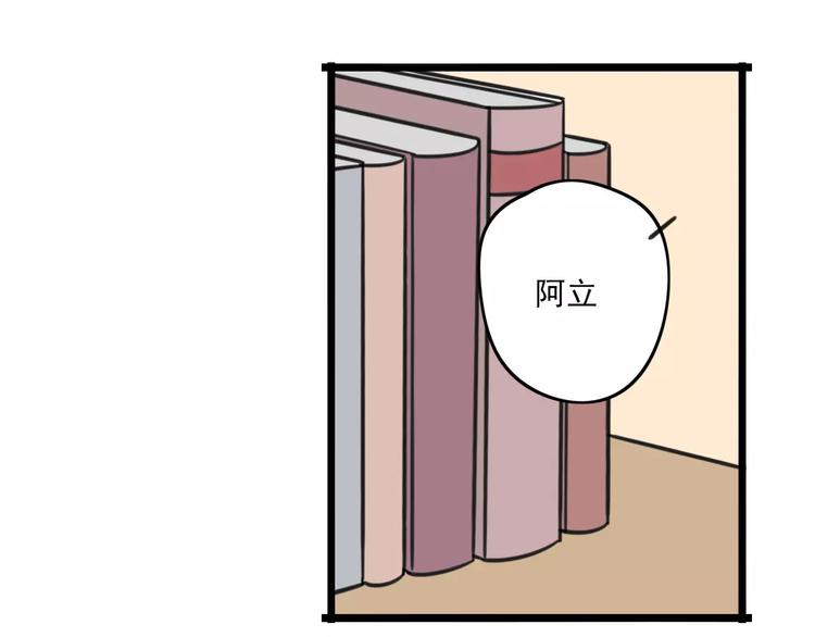 老师别样拜年方式漫画,第3话 座位？沙发？2图