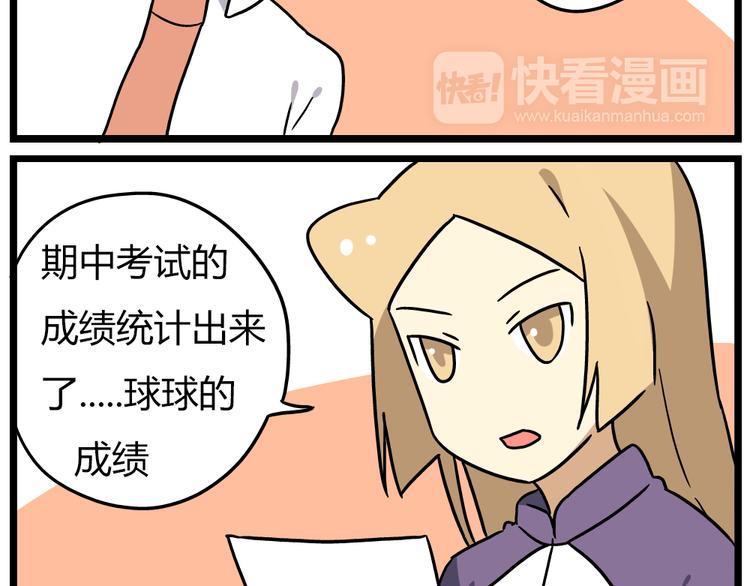 老师别样拜年方式漫画,第19话上 我爸妈都不在了……2图