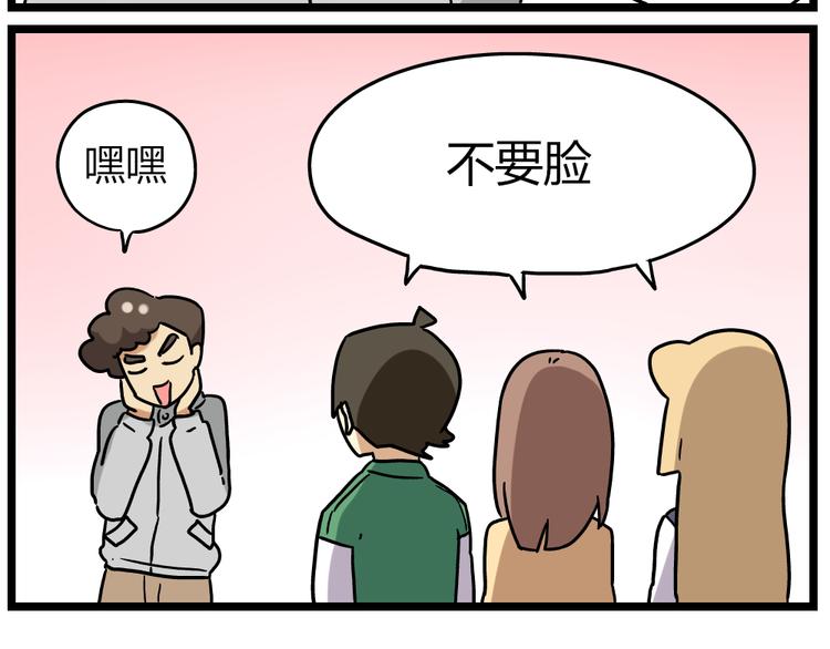 老师别样拜年方式漫画,第18话下 他们竟然是青梅竹马？1图