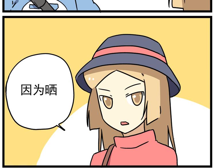 老师别样拜年方式漫画,第17话上  初次约会！2图