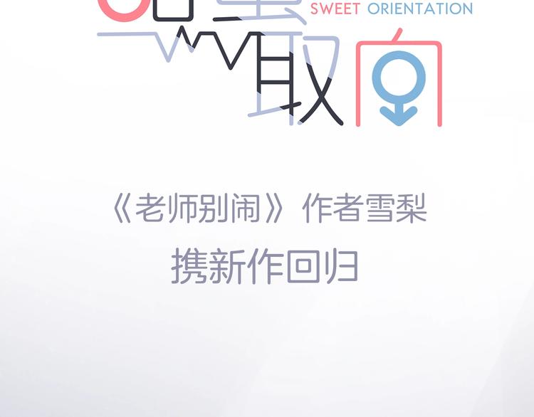 老师别样拜年方式漫画,新作来了~1图