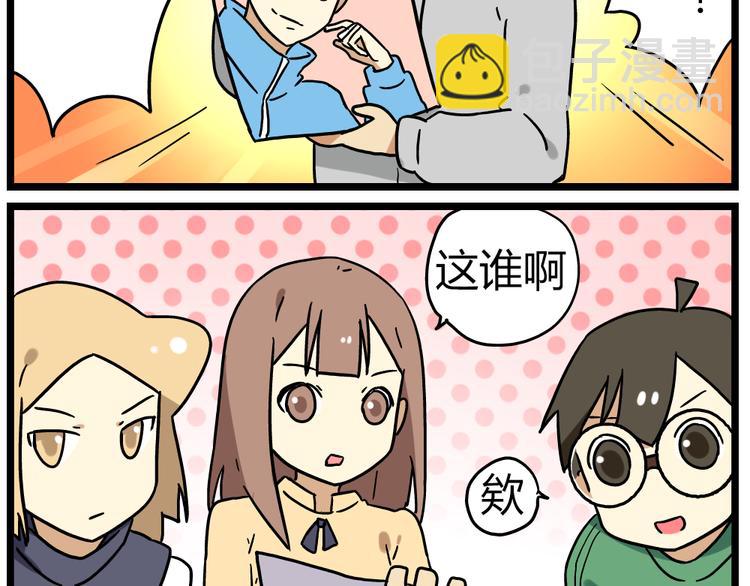 老师别样拜年方式漫画,第18话下 他们竟然是青梅竹马？1图
