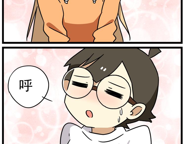 老师别样拜年方式漫画,第15话下 体育部的老师真帅！2图