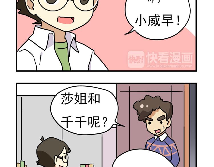 老师别样拜年方式漫画,第12话 别躲在柜子里，出来吧！1图