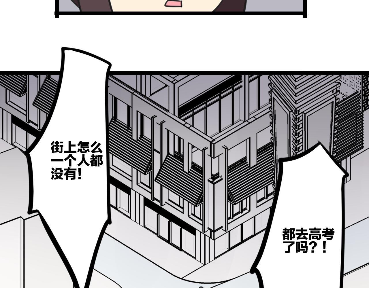 老师别样拜年方式漫画,完结篇 未来加油2图