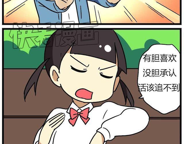老师别样拜年方式漫画,第26话下 女人都是善变的2图