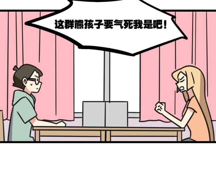 老师别样拜年方式漫画,第18话 要出国吗？2图