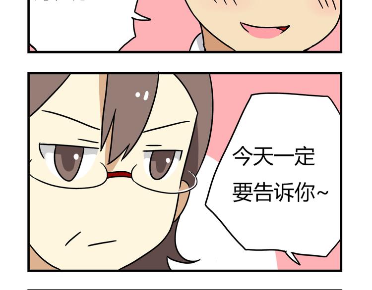 老师别样拜年方式漫画,第13话 原来你只喜欢裙子啊！2图