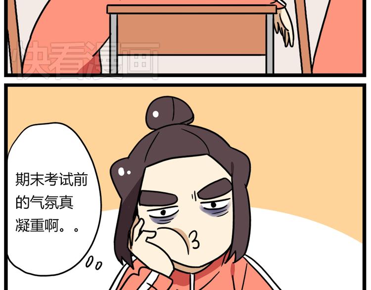 老师别样拜年方式漫画,第38话 挂柯南，考试必过！2图