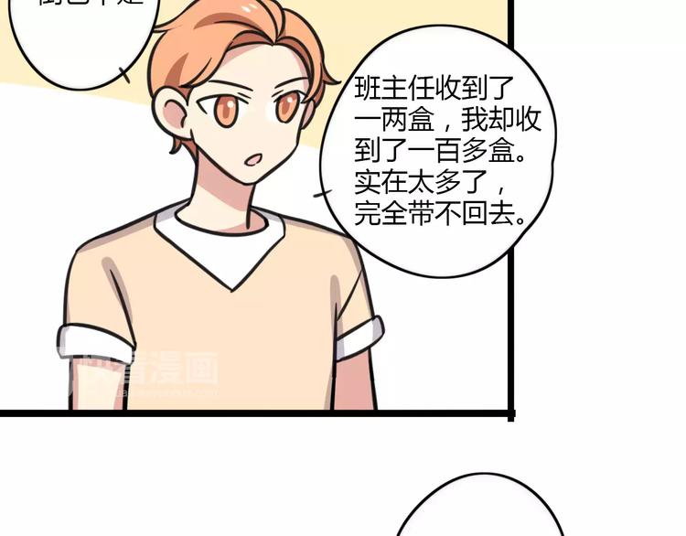 老师别样拜年方式漫画,第14话 红包数1图