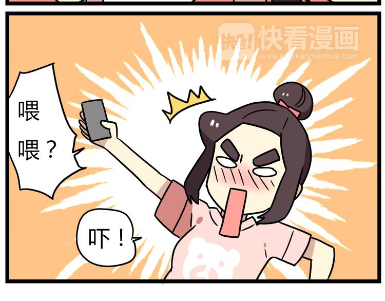 老师别样拜年方式漫画,第20话上 和阿立老师的二人世界1图