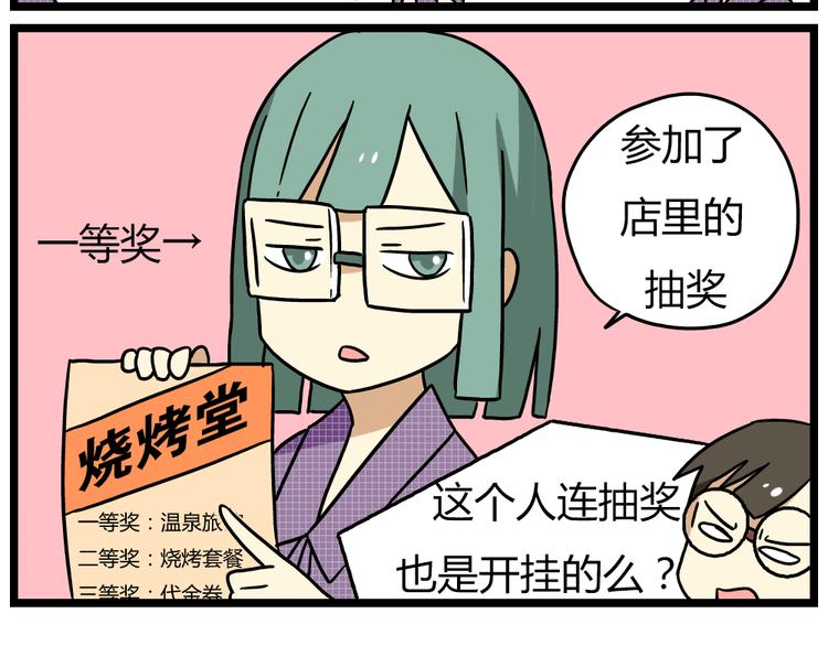 老师别样拜年方式漫画,第22话下 温泉旅馆，泳装大公开！1图