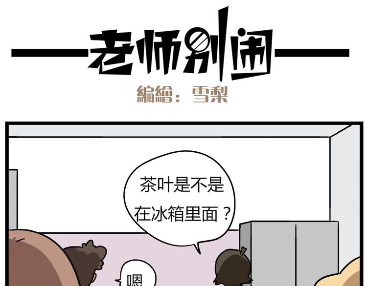 老师别样拜年方式漫画,第22话上 这个温泉旅馆是男女混浴！2图