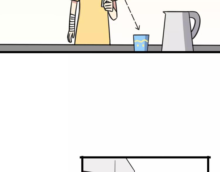 老师别样拜年方式漫画,第15话 甩不掉的杯子2图