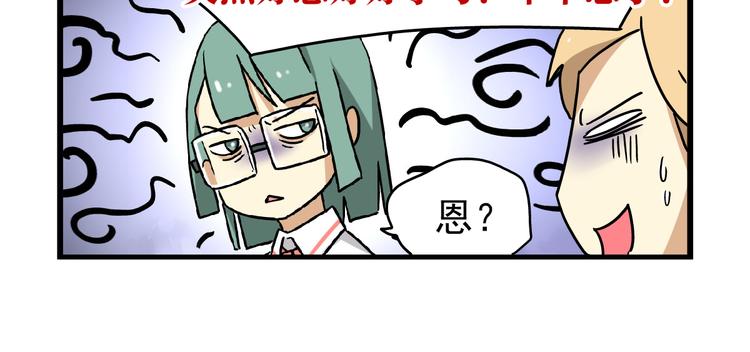 老师别样拜年方式漫画,第7话 班长真是迷之存在2图