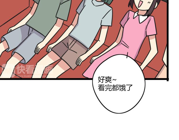 老师别样拜年方式漫画,第24话 爽朗的笑声1图
