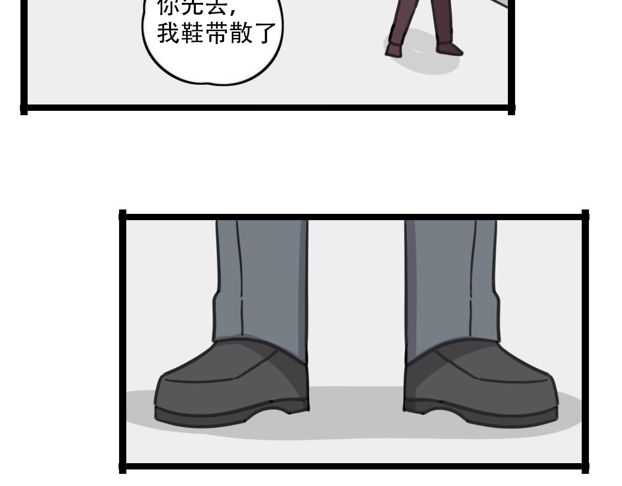 老师别样拜年方式漫画,第38话 一起努力1图