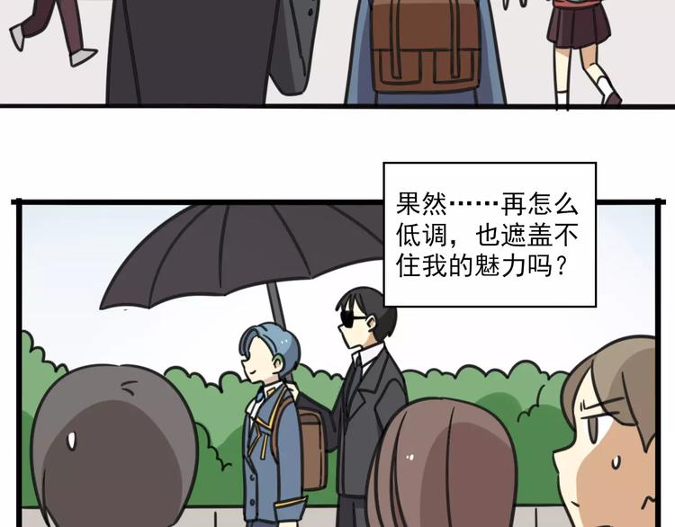 老师别样拜年方式漫画,第1话 我叫李铁蛋2图