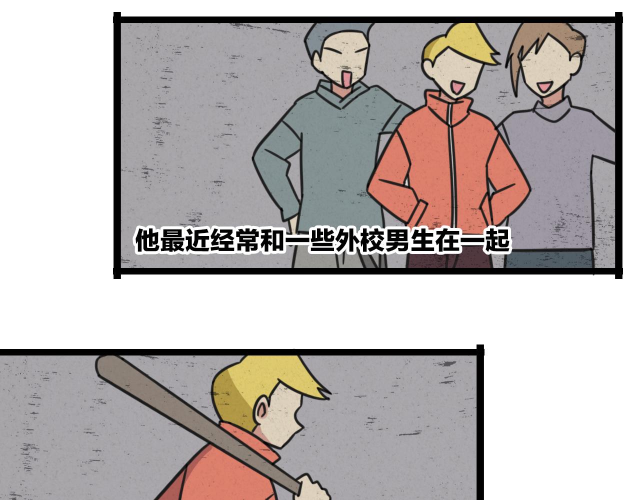 老师别样拜年方式漫画,第37话 棒球小子1图