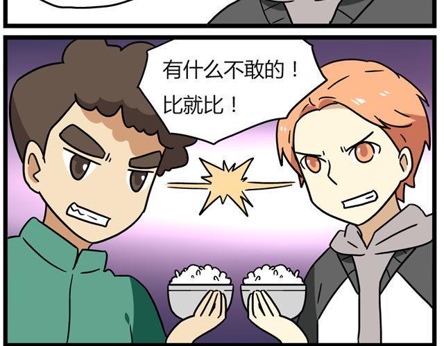 老师别样拜年方式漫画,第25话下 居然表白了？！2图