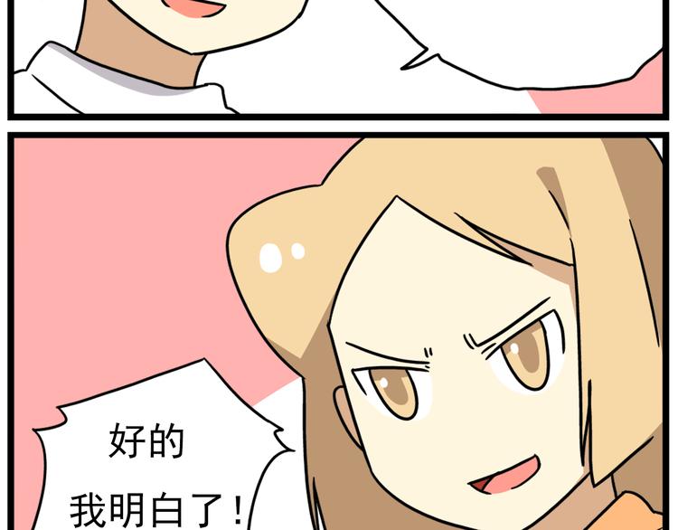 老师别样拜年方式漫画,第15话下 体育部的老师真帅！2图