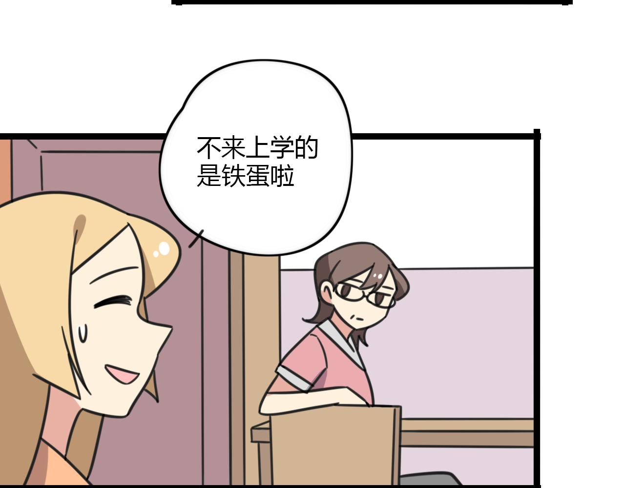 老师别样拜年方式漫画,第30话 两人时光1图