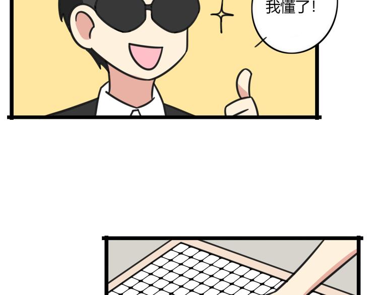 老师别样拜年方式漫画,第23话 一起看电影1图