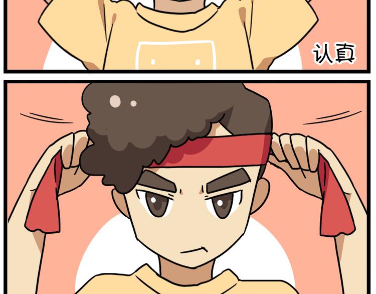 老师别样拜年方式漫画,第16话 拜托拜托2图