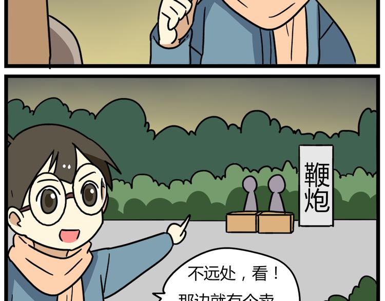 老师别样拜年方式漫画,完结篇 新年快乐，再见2图