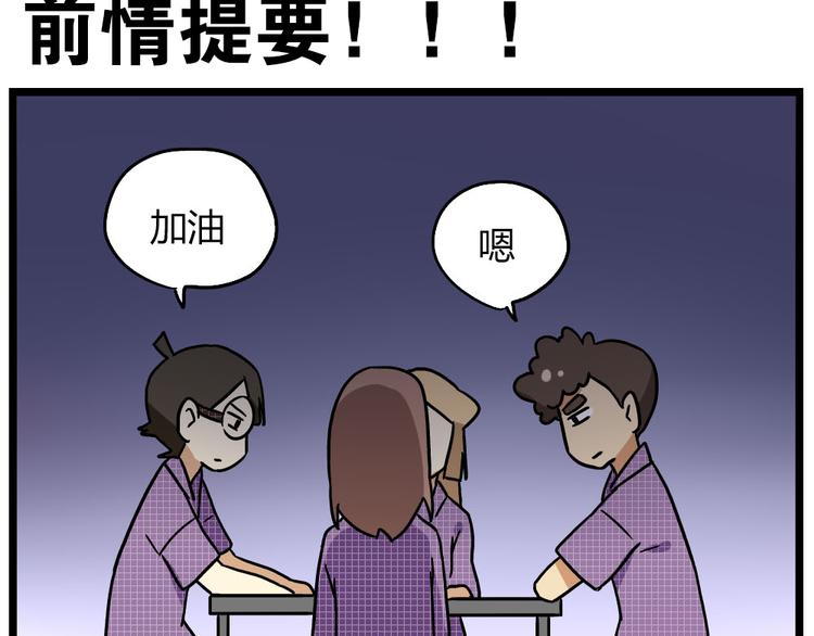 老师别样拜年方式漫画,第22话下 温泉旅馆，泳装大公开！2图
