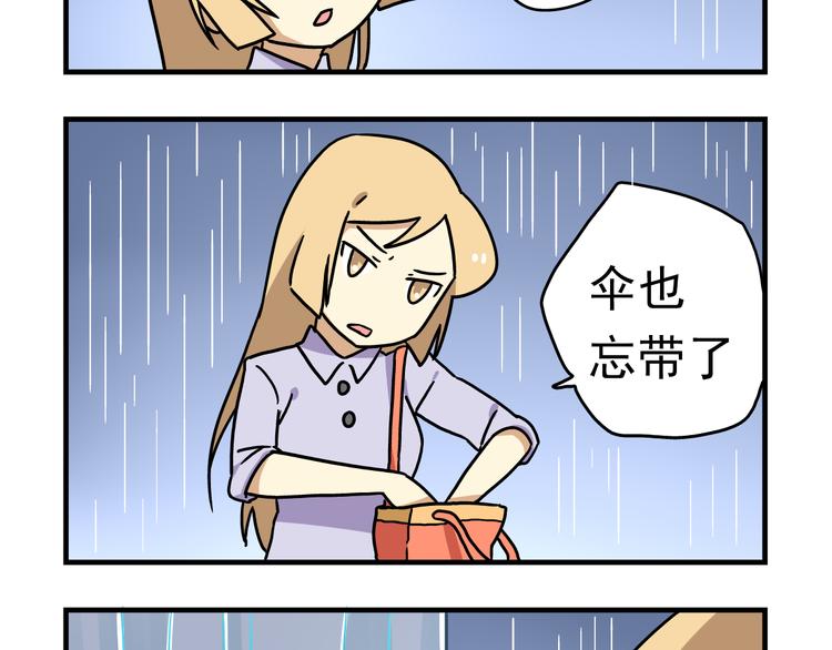 老师别样拜年方式漫画,第10话 班长的贵族伞1图