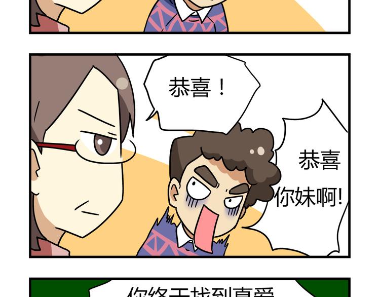 老师别样拜年方式漫画,第13话 原来你只喜欢裙子啊！2图