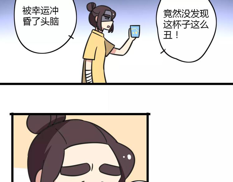 老师别样拜年方式漫画,第15话 甩不掉的杯子2图