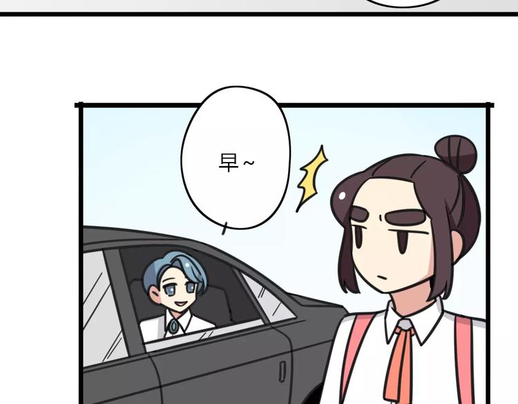 老师别样拜年方式漫画,第12话 关于骑车2图