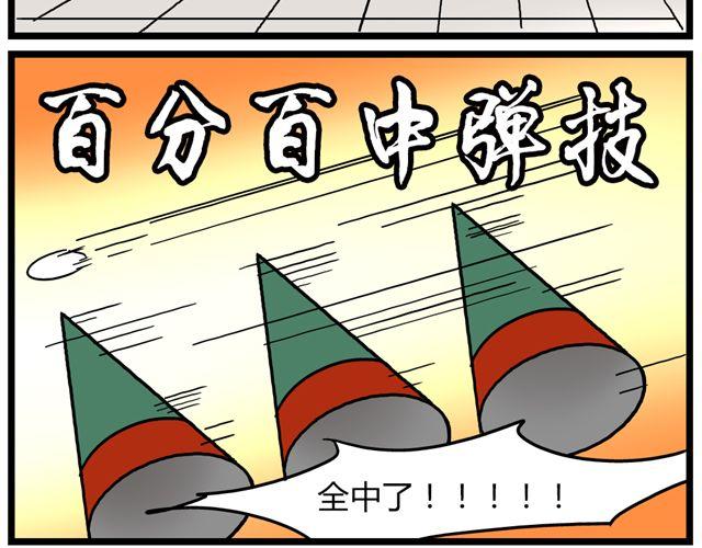 老师别样拜年方式漫画,第34话 为什么要破坏我的圣诞树2图
