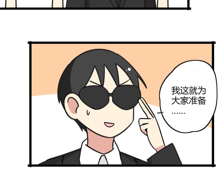 老师别样拜年方式漫画,第24话 爽朗的笑声1图