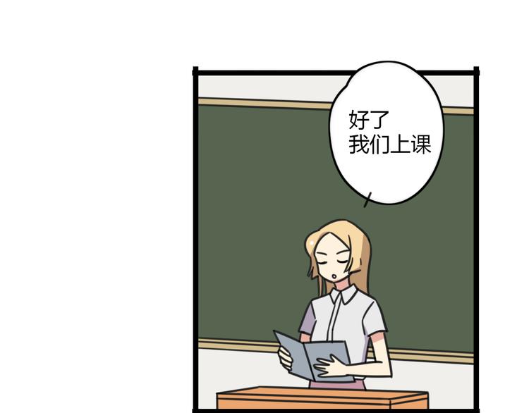 老师别样拜年方式漫画,第26话 新学期要有新气象2图