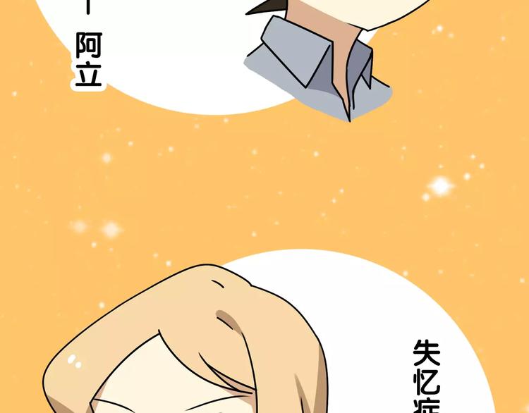 老师别样拜年方式漫画,通知 我们要搞事情啦！2图