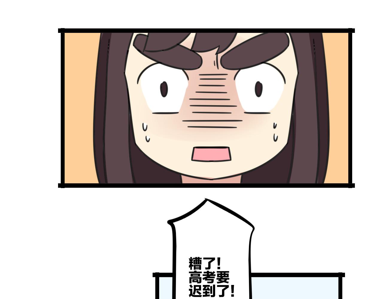 老师别样拜年方式漫画,完结篇 未来加油1图