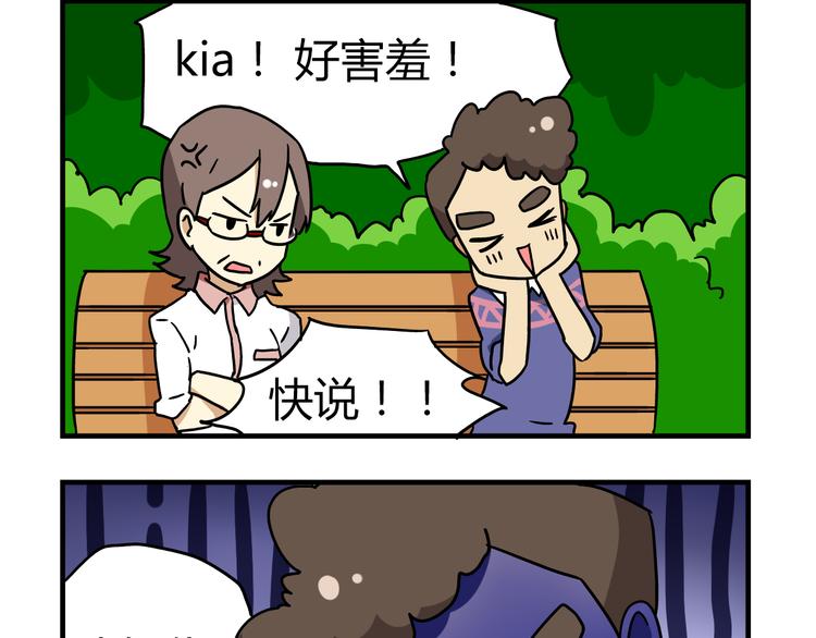 老师别样拜年方式漫画,第13话 原来你只喜欢裙子啊！1图