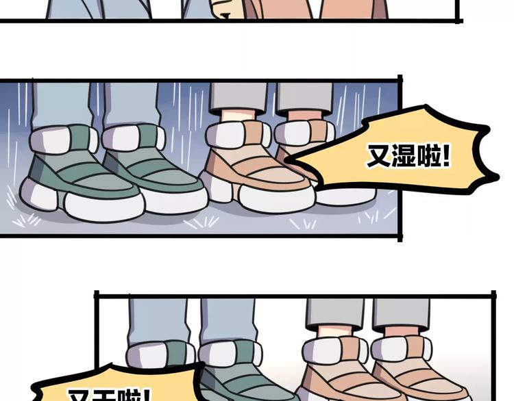 老师别样拜年方式漫画,第9话 棉花鞋2图