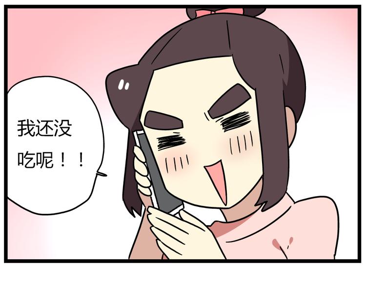 老师别样拜年方式漫画,第20话上 和阿立老师的二人世界2图