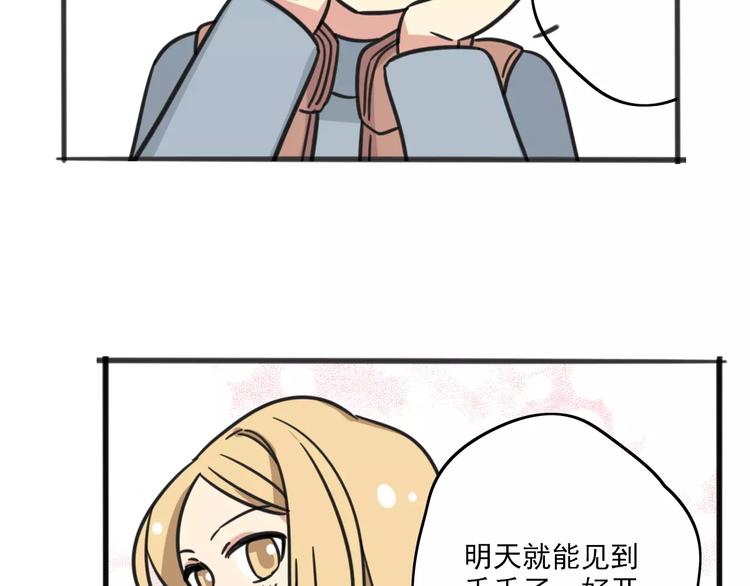 老师别样拜年方式漫画,序章 要开学了，作业怎么办？！1图