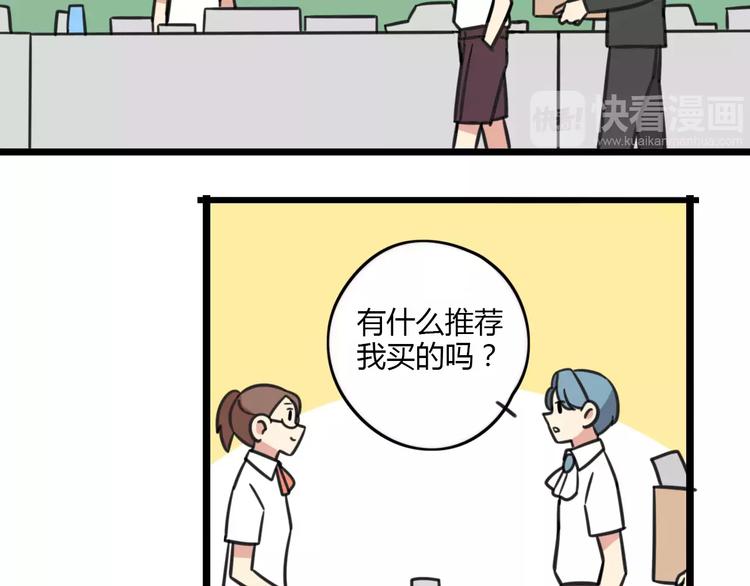 老师别样拜年方式漫画,第15话 甩不掉的杯子2图