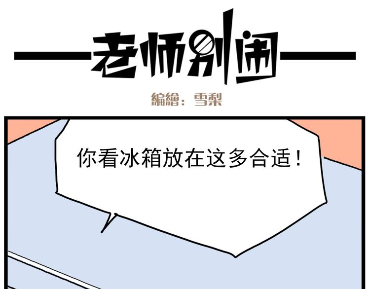 老师别样拜年方式漫画,第18话上 莎姐的秘密2图