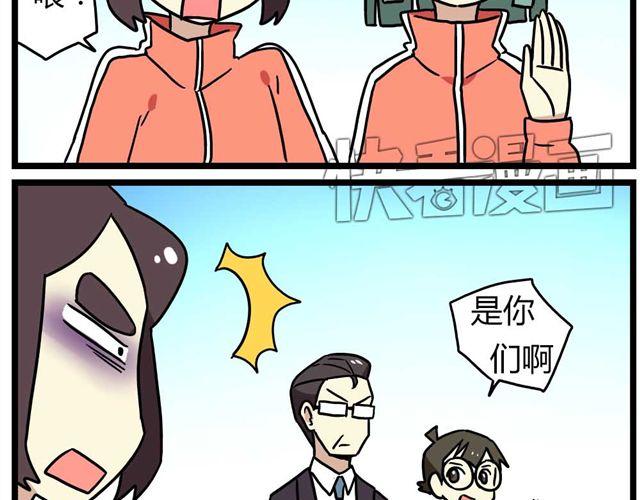 老师别样拜年方式漫画,第27话下 今天，我失恋了1图
