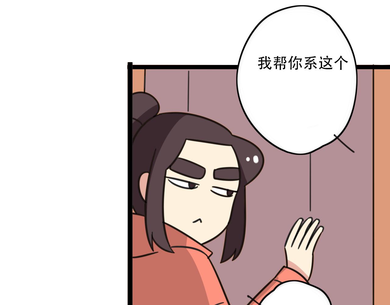 老师别样拜年方式漫画,第36话 白日梦1图