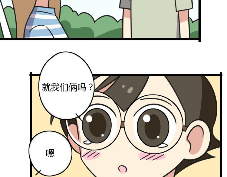 老师别样拜年方式漫画,第20话 试胆大会2图