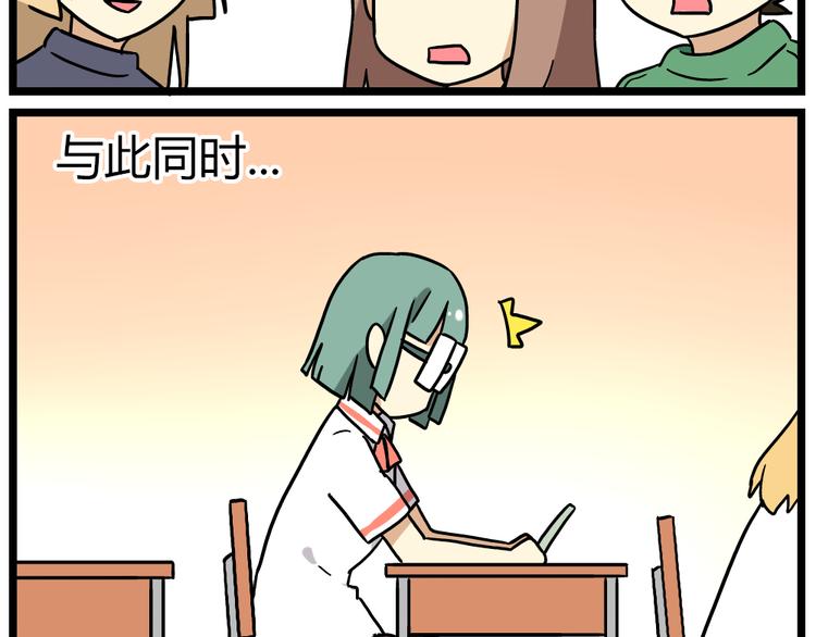 老师别样拜年方式漫画,第18话下 他们竟然是青梅竹马？1图
